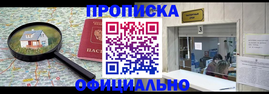 прописка иностранных граждан в Бахчисарае